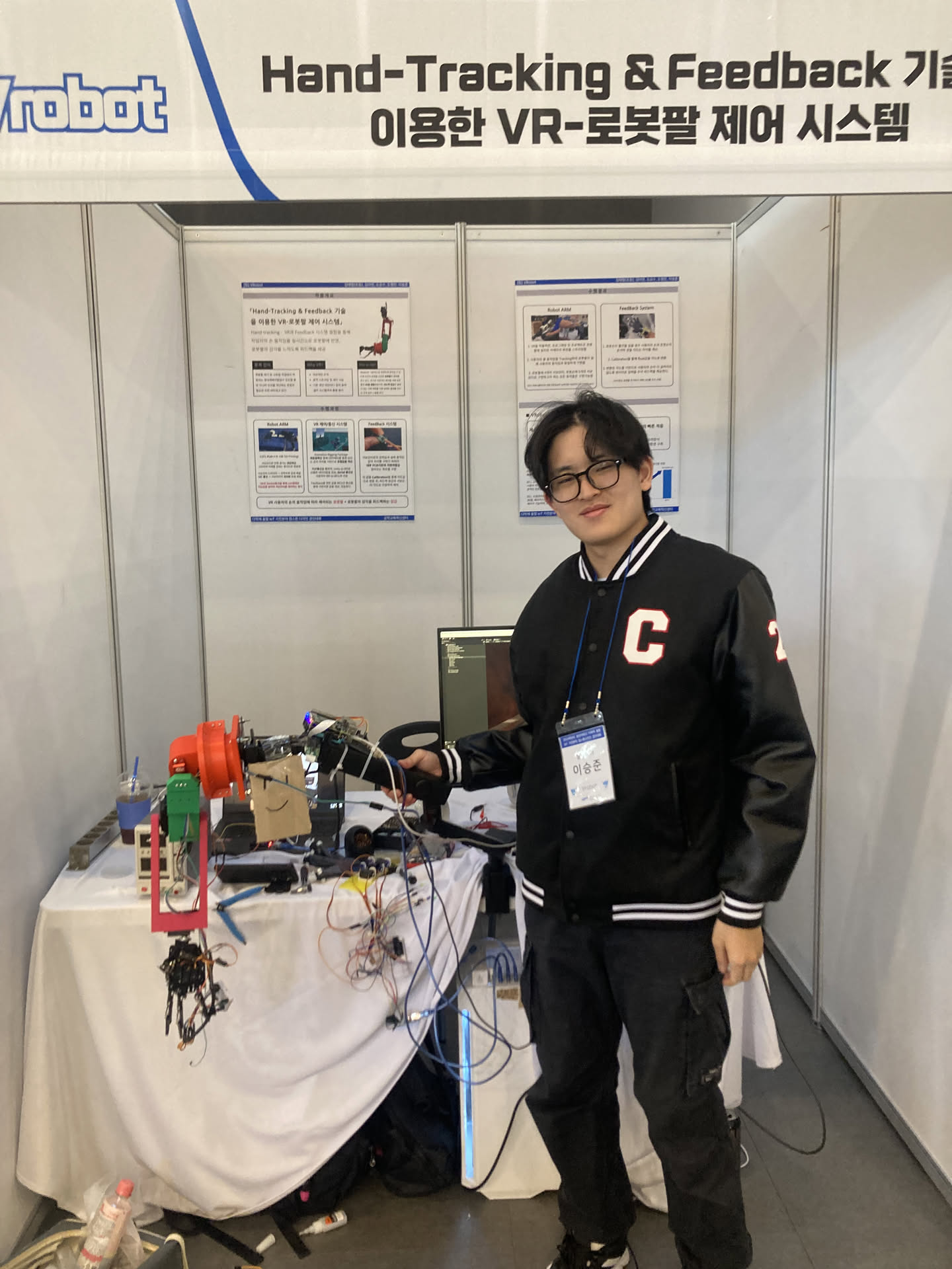 VR 로봇 팔 제어 시스템 전시 부스